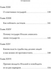 Государь - Фото 6