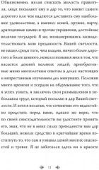 Государь - Фото 7