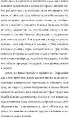 Государь - Фото 8