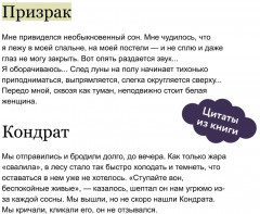 Призраки - Фото 4