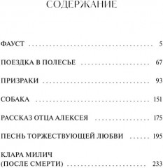 Призраки - Фото 5