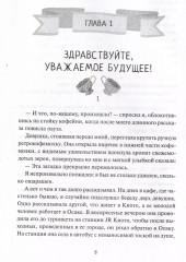 Тайны кофейни в Киото. Том 2 - Фото 2