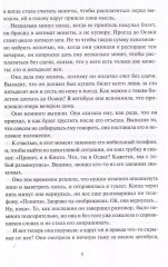 Тайны кофейни в Киото. Том 2 - Фото 3