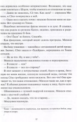 Тайны кофейни в Киото. Том 2 - Фото 4