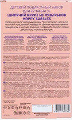 Набор для купания подарочный детский «Шипучий круиз из пузырьков» - Фото 1