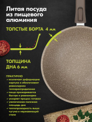 Сковорода-вок со съемной ручкой «Гранит» - Фото 6