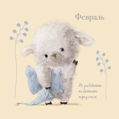 Календарь-органайзер на 2025 год «Год любви и мудрости» - Фото 5