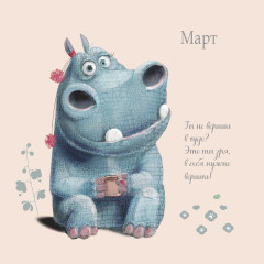 Календарь-органайзер на 2025 год «Год любви и мудрости» - Фото 6