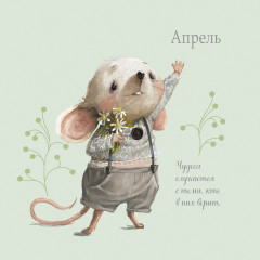 Календарь-органайзер на 2025 год «Год любви и мудрости» - Фото 7