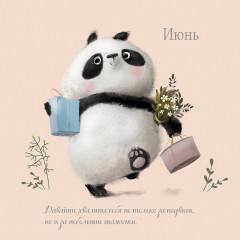 Календарь-органайзер на 2025 год «Год любви и мудрости» - Фото 9