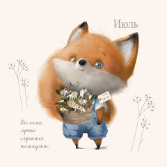 Календарь-органайзер на 2025 год «Год любви и мудрости» - Фото 10