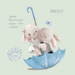 Календарь-органайзер на 2025 год «Год любви и мудрости» - Фото 11