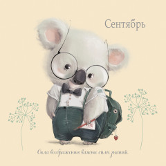 Календарь-органайзер на 2025 год «Год любви и мудрости» - Фото 12