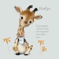 Календарь-органайзер на 2025 год «Год любви и мудрости» - Фото 14