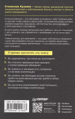 Просто быть собой просто. Личная стратегия прорыва - Фото 1