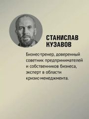 Просто быть собой просто. Личная стратегия прорыва - Фото 5