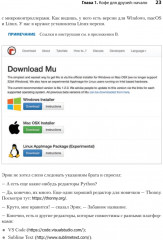 Поговорим на Python. Разработка ПО для начинающих - Фото 9