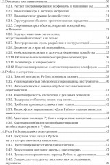 Алгоритмы и структуры данных на Python - Фото 4