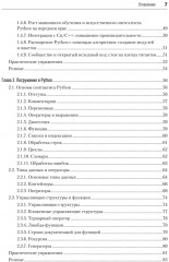 Алгоритмы и структуры данных на Python - Фото 5