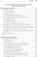 Алгоритмы и структуры данных на Python - Фото 11