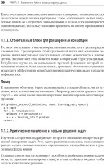Алгоритмы и структуры данных на Python - Фото 17