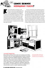 Детектив Интригулис и похищение Мими - Фото 11