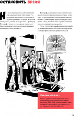 Детектив Интригулис и похищение Мими - Фото 12