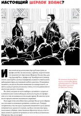 Детектив Интригулис и похищение Мими - Фото 15