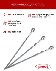 Шампур - Фото 3