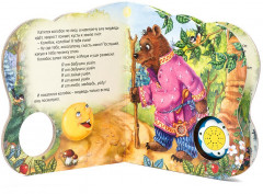 Колобок. Веселая песенка с огоньками - Фото 2