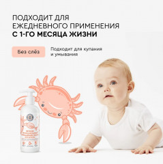 Масло для купания детское - Фото 5