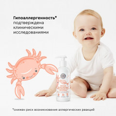 Масло для купания детское - Фото 8