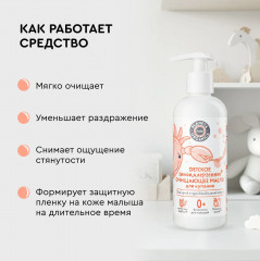 Масло для купания детское - Фото 9