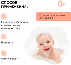 Масло для купания детское - Фото 10