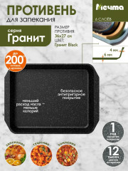 Противень «Гранит» - Фото 8