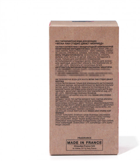 Туалетная вода «Vegan Love Studio Just Married»