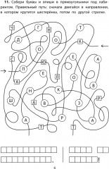 Обучающие квесты. Космос далекий и близкий. 7-8 лет - Фото 1