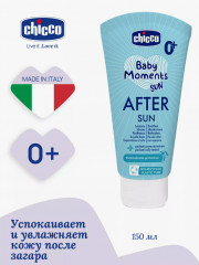 Молочко после загара - Фото 2