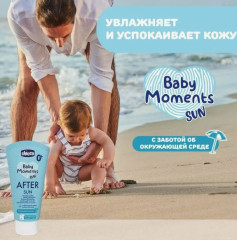 Молочко после загара - Фото 3