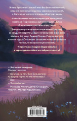 Найди мои кости - Фото 1