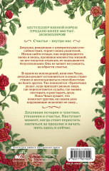 Прачечная души Мэриголд - Фото 1