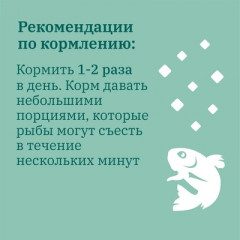 Корм для донных рыб повседневный гранулированный - Фото 2