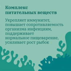 Корм для донных рыб повседневный гранулированный - Фото 4