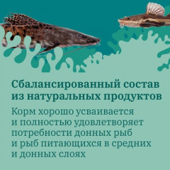 Корм для донных рыб повседневный гранулированный - Фото 6