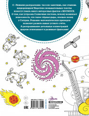 Космос - Фото 1