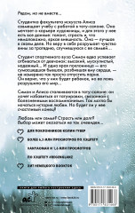 Блеск дождя - Фото 1