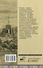 Италия. Полная история - Фото 1