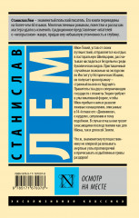 Осмотр на месте - Фото 1