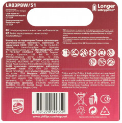 Набор батареек алкалиновых ААА - Фото 2