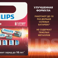 Набор батареек алкалиновых ААА - Фото 8